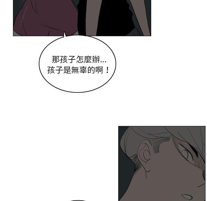 《解憂咖啡》漫画 第20話