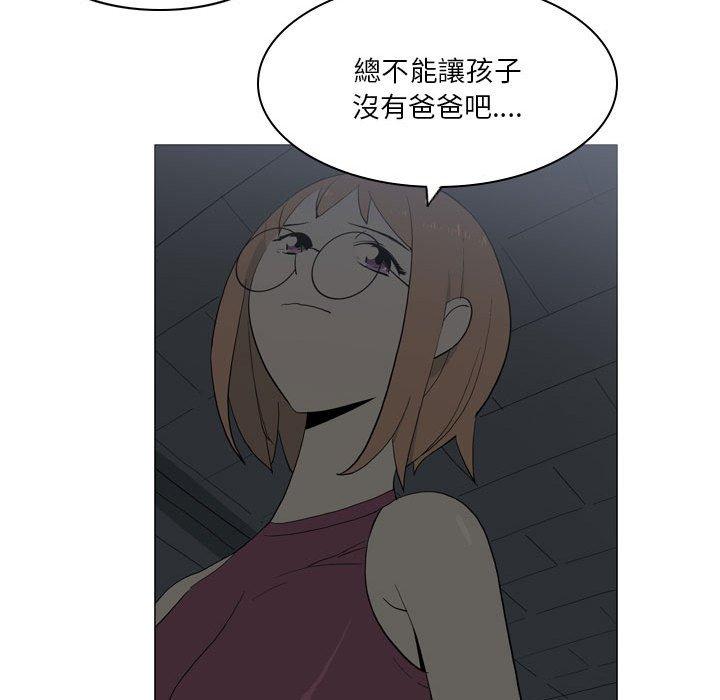 《解憂咖啡》漫画 第20話