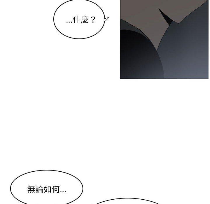 《解憂咖啡》漫画 第20話