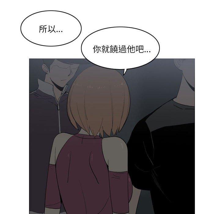 《解憂咖啡》漫画 第20話