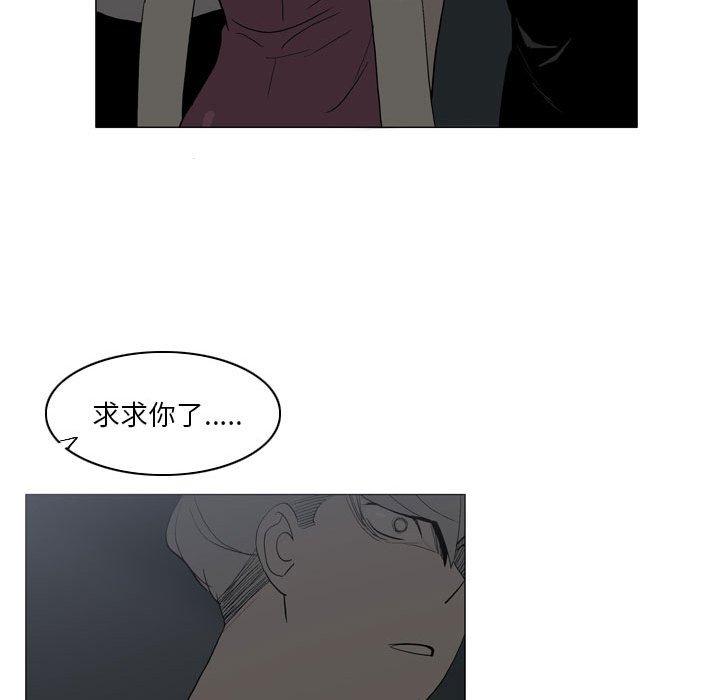 《解憂咖啡》漫画 第20話