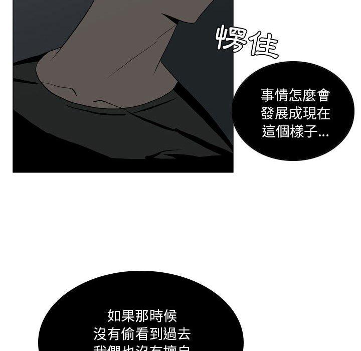 《解憂咖啡》漫画 第20話