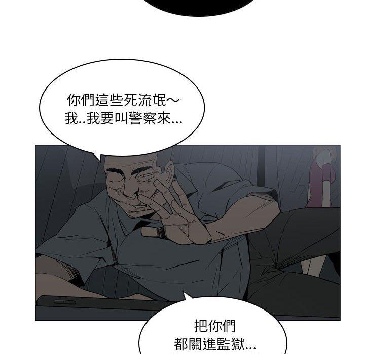 《解憂咖啡》漫画 第20話