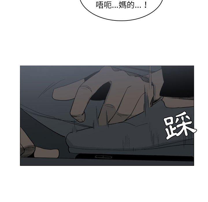 《解憂咖啡》漫画 第20話