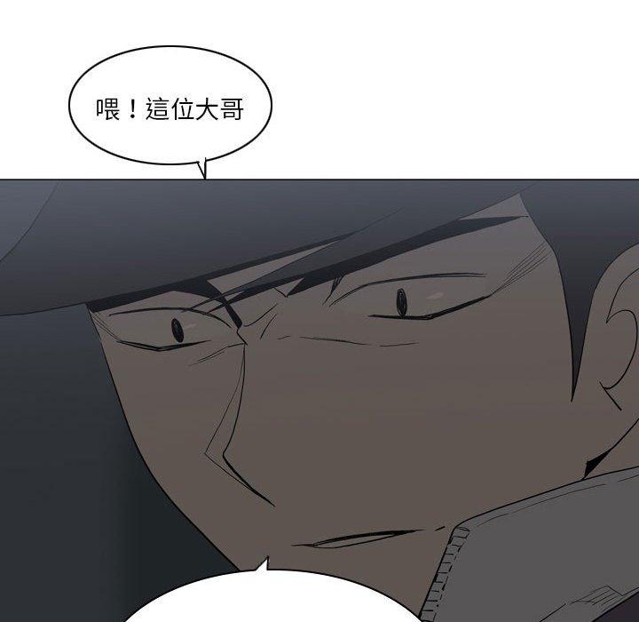 《解憂咖啡》漫画 第20話