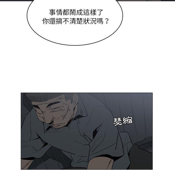 《解憂咖啡》漫画 第20話