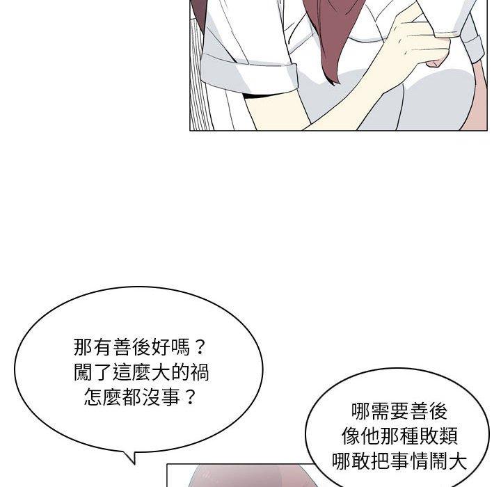 《解憂咖啡》漫画 第20話