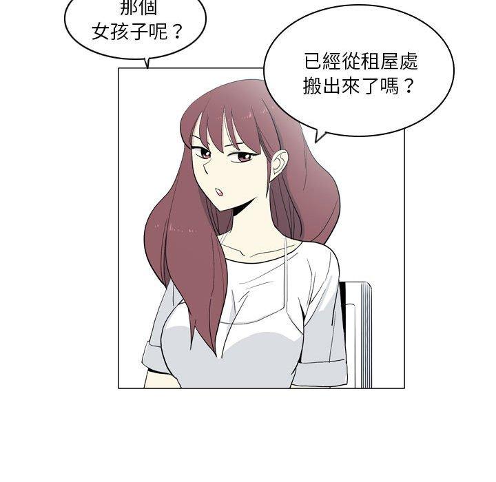 《解憂咖啡》漫画 第20話