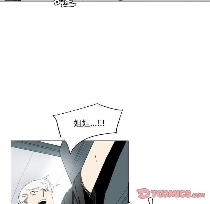 《解憂咖啡》漫画 第20話