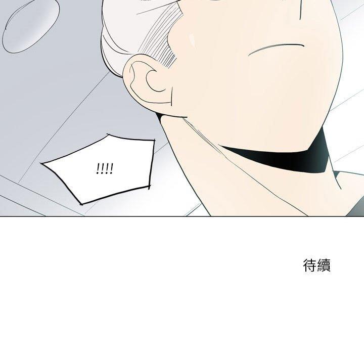 《解憂咖啡》漫画 第20話
