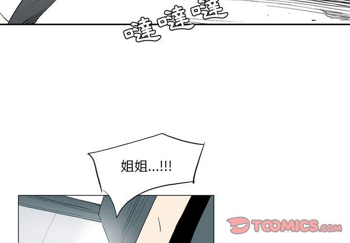 《解憂咖啡》漫画 第21話