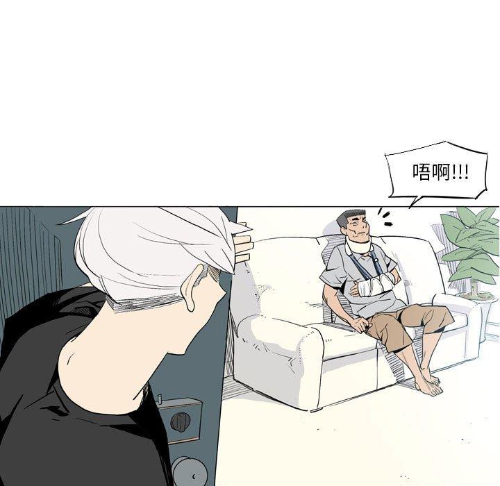 《解憂咖啡》漫画 第21話
