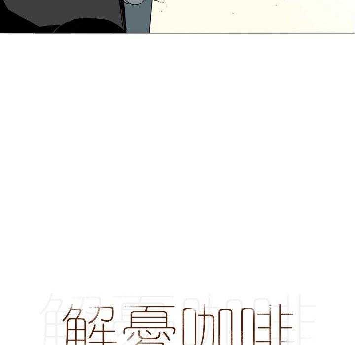 《解憂咖啡》漫画 第21話