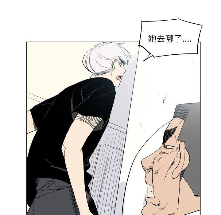 《解憂咖啡》漫画 第21話