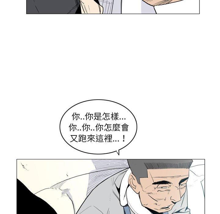 《解憂咖啡》漫画 第21話