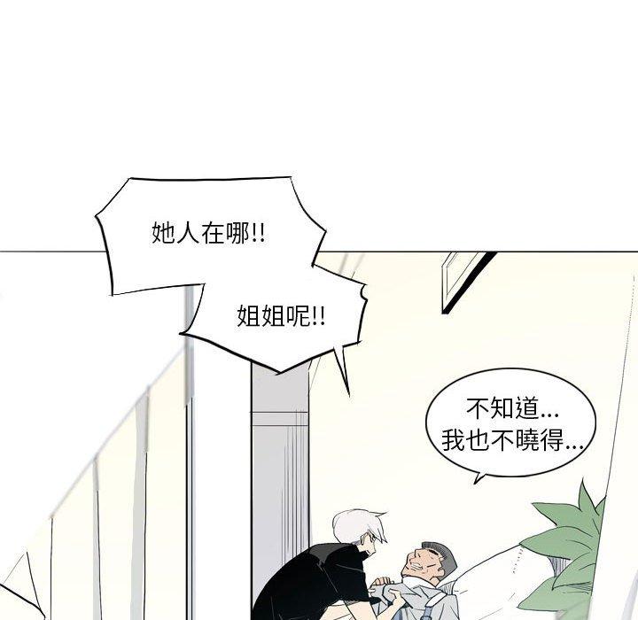 《解憂咖啡》漫画 第21話
