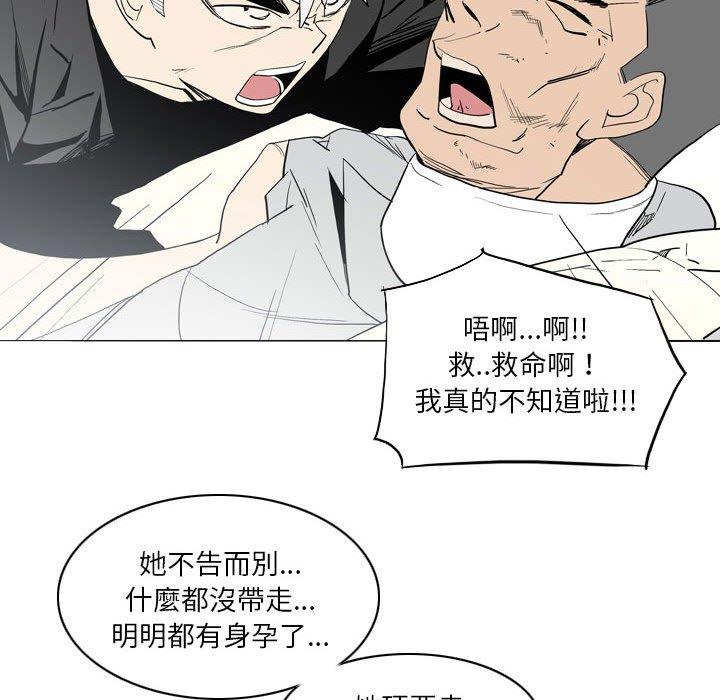 《解憂咖啡》漫画 第21話