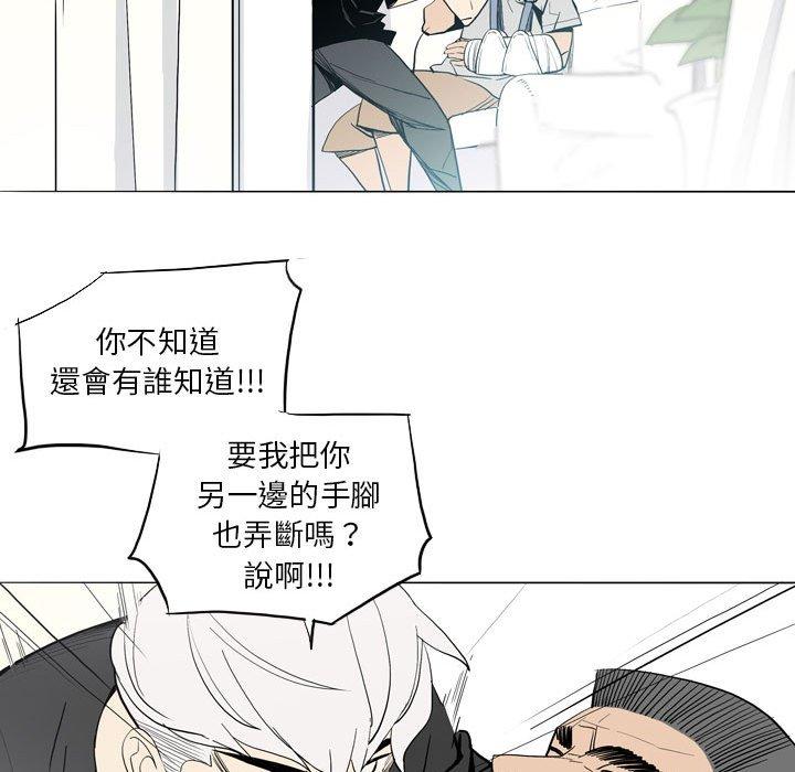 《解憂咖啡》漫画 第21話