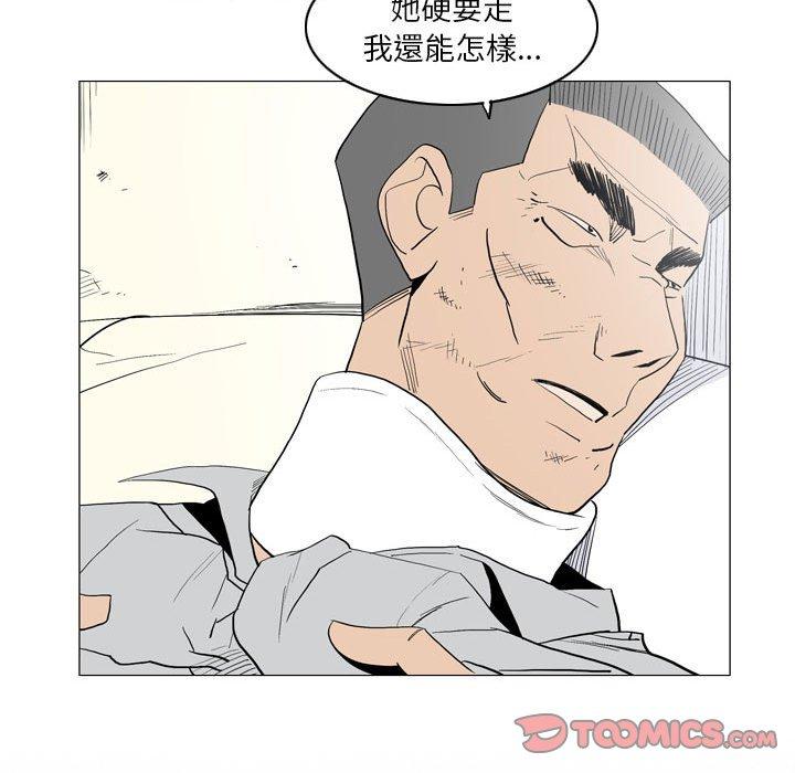 《解憂咖啡》漫画 第21話