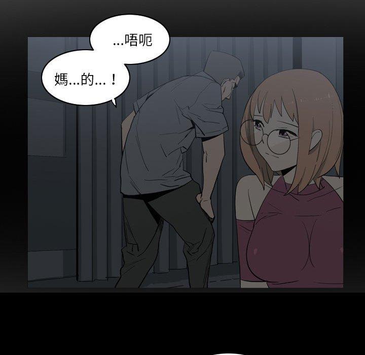 《解憂咖啡》漫画 第21話
