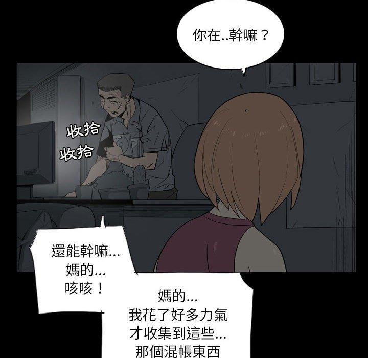 《解憂咖啡》漫画 第21話