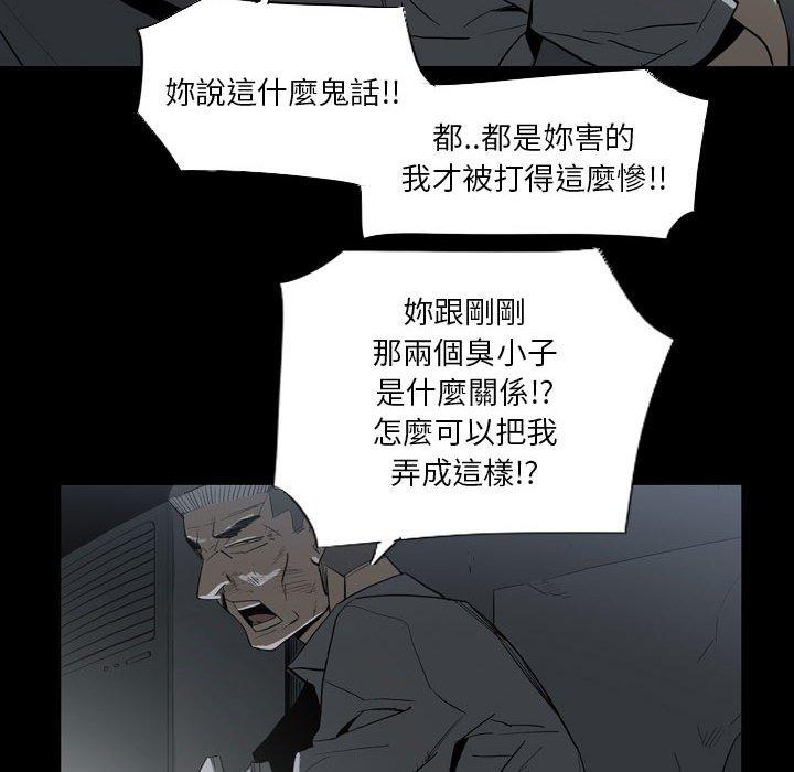 《解憂咖啡》漫画 第21話