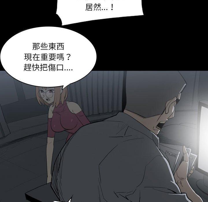 《解憂咖啡》漫画 第21話