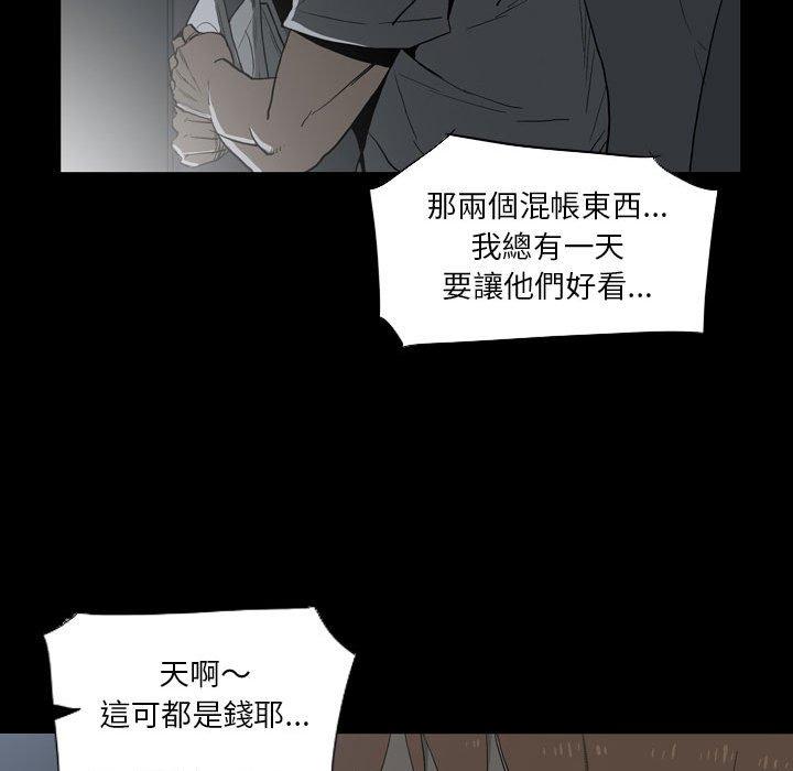 《解憂咖啡》漫画 第21話