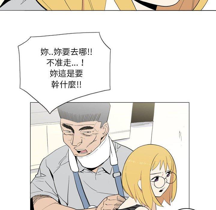 《解憂咖啡》漫画 第21話
