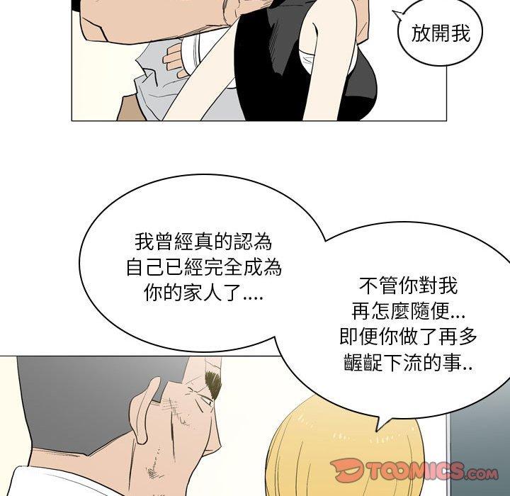 《解憂咖啡》漫画 第21話