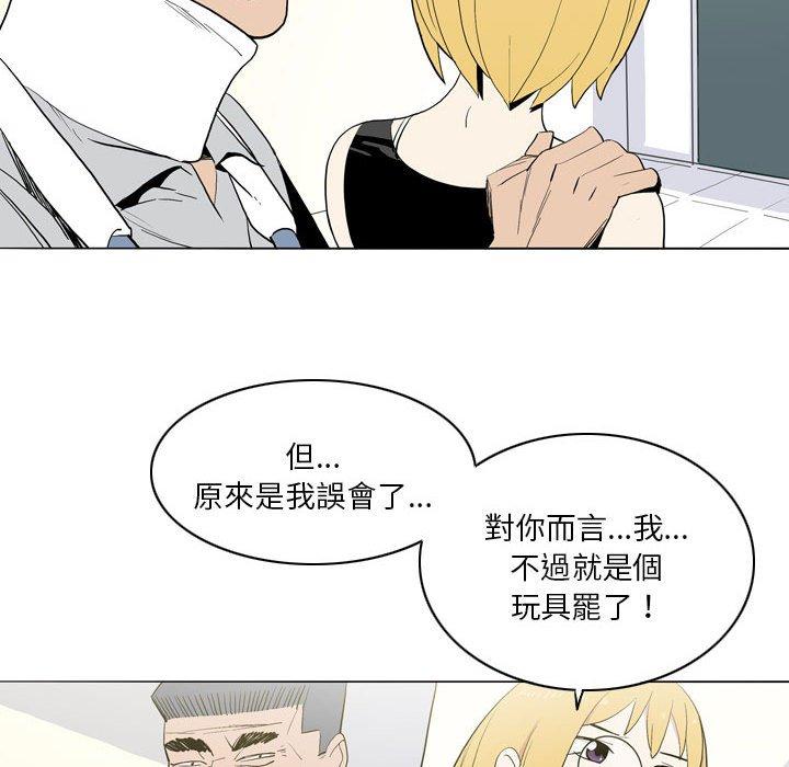 《解憂咖啡》漫画 第21話