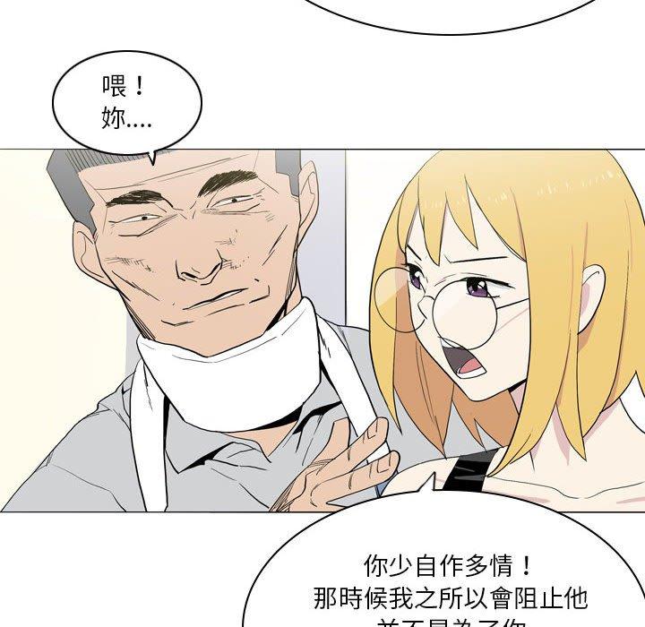 《解憂咖啡》漫画 第21話