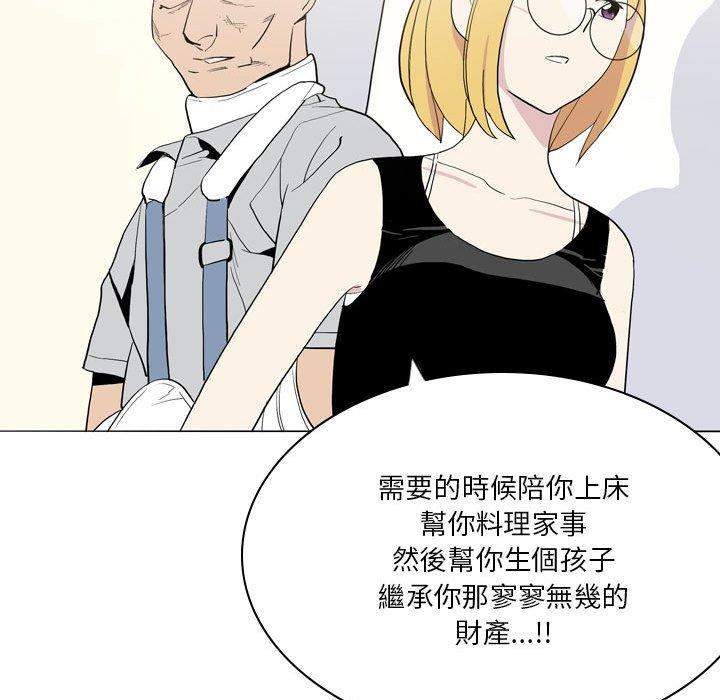 《解憂咖啡》漫画 第21話