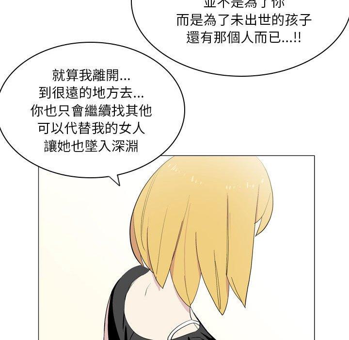 《解憂咖啡》漫画 第21話