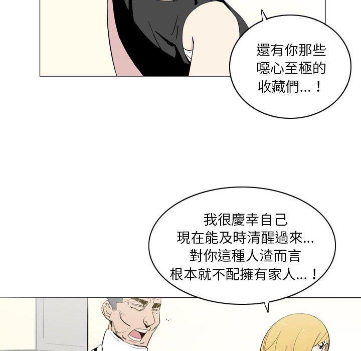 《解憂咖啡》漫画 第21話