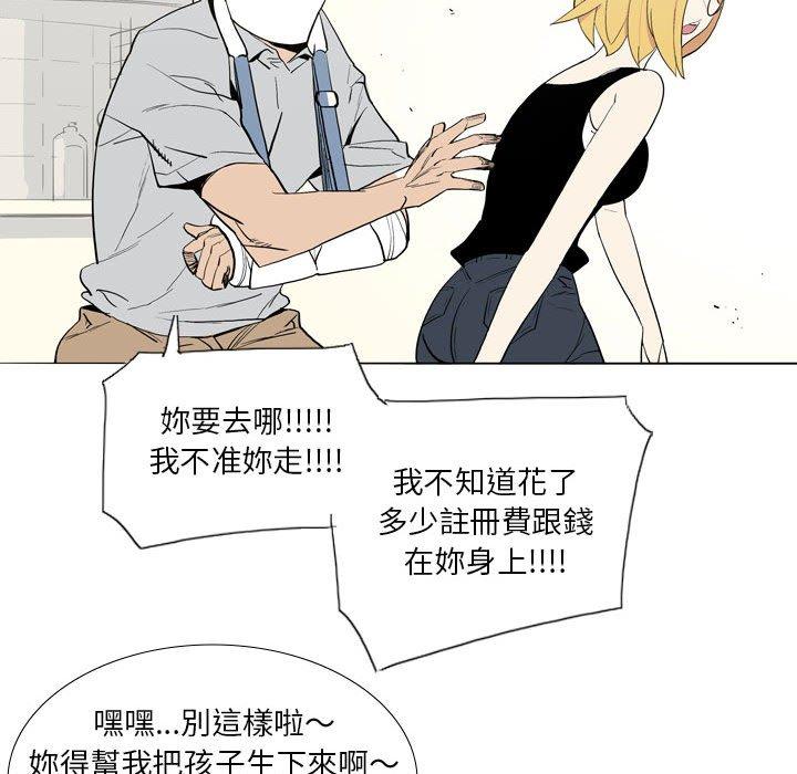 《解憂咖啡》漫画 第21話