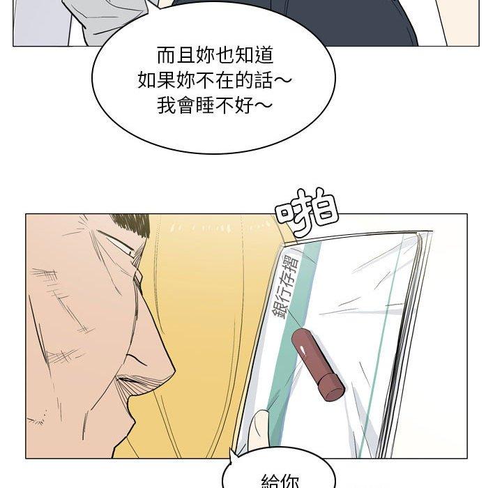 《解憂咖啡》漫画 第21話