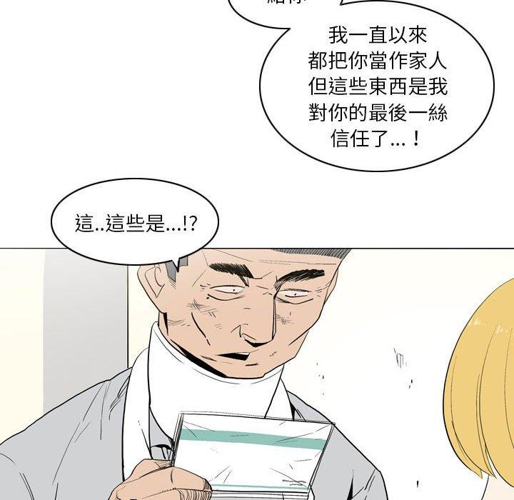 《解憂咖啡》漫画 第21話