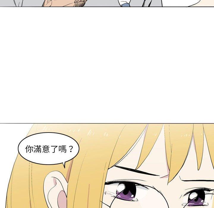 《解憂咖啡》漫画 第21話
