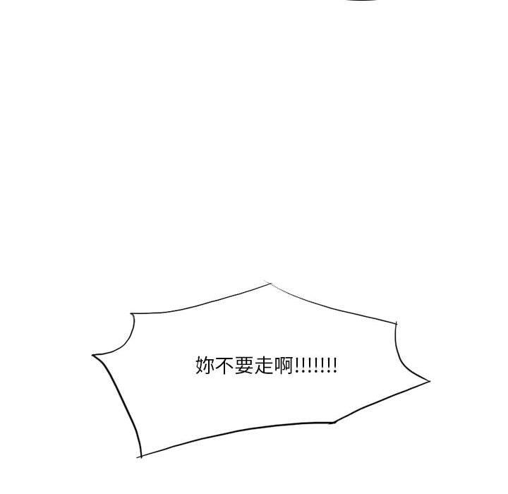 《解憂咖啡》漫画 第21話