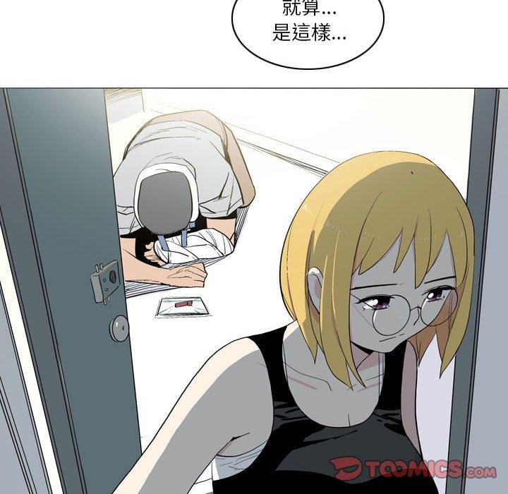 《解憂咖啡》漫画 第21話