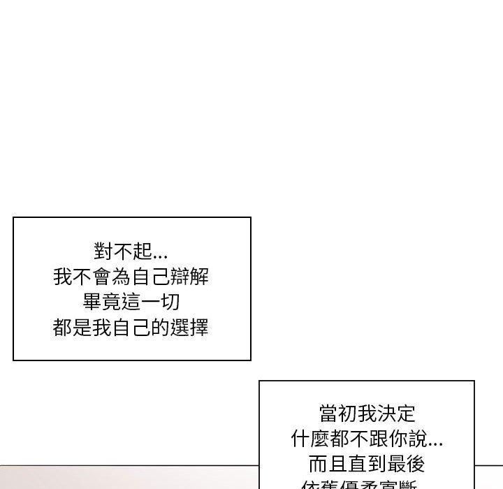 《解憂咖啡》漫画 第21話