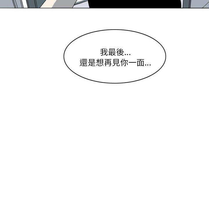 《解憂咖啡》漫画 第21話
