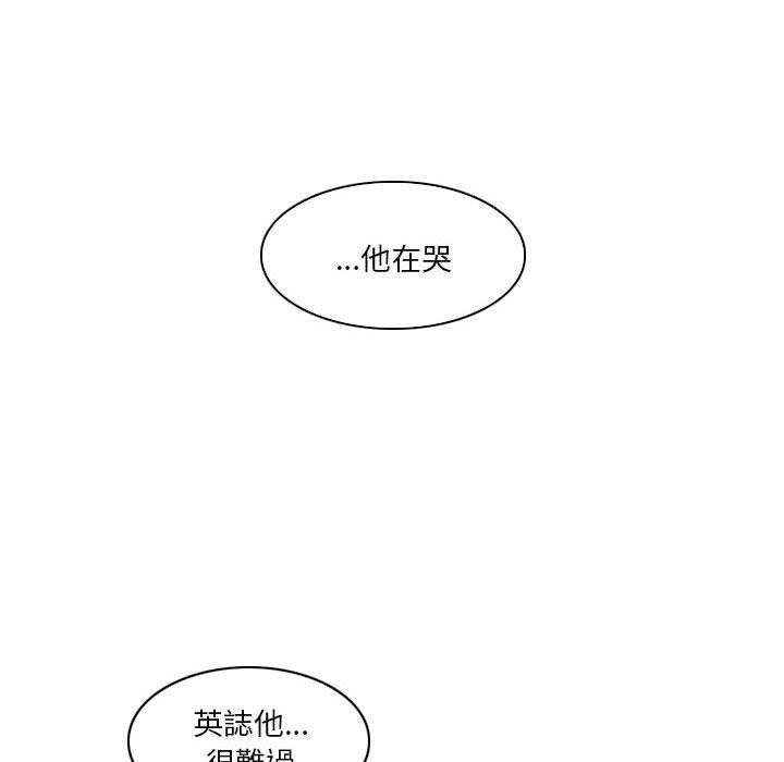 《解憂咖啡》漫画 第21話