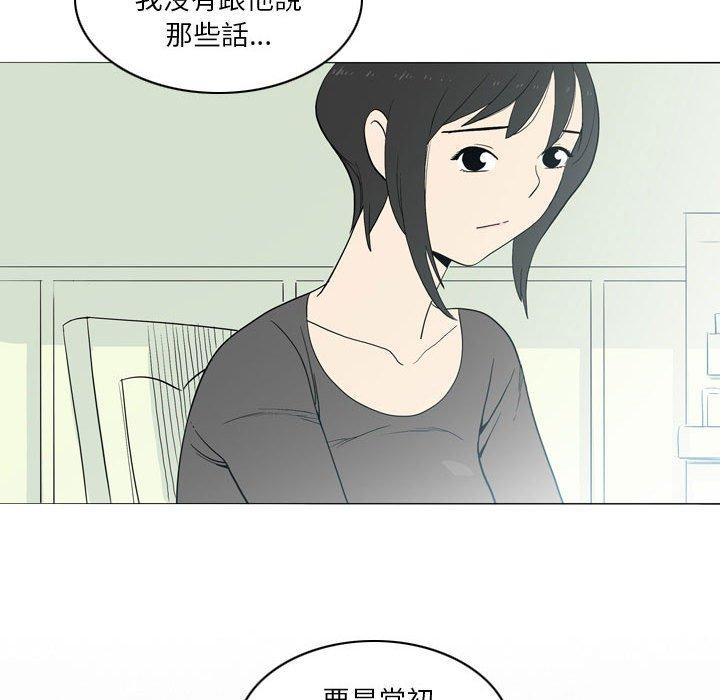 《解憂咖啡》漫画 第21話