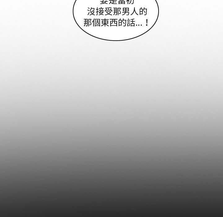 《解憂咖啡》漫画 第21話