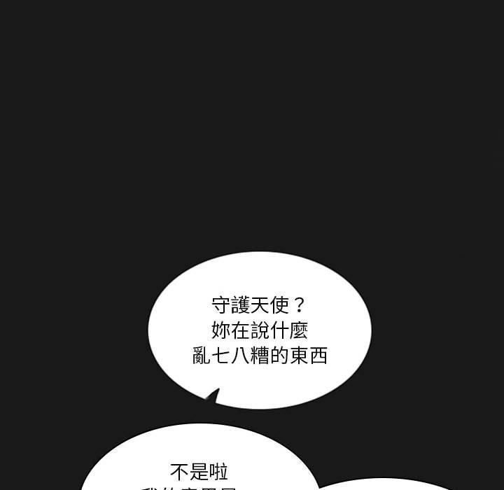 《解憂咖啡》漫画 第21話