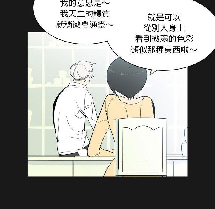 《解憂咖啡》漫画 第21話