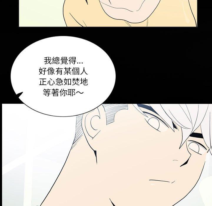 《解憂咖啡》漫画 第21話