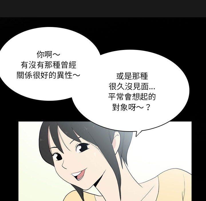 《解憂咖啡》漫画 第21話